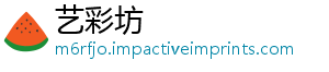 艺彩坊
